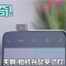[LEAK] Le VIVO NEX fuite dans une WebTV chinoise