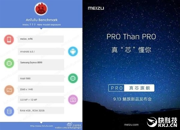 Le Meizu Pro 7, copie du Galaxy S7 Edge, sera annoncé prochainement 1